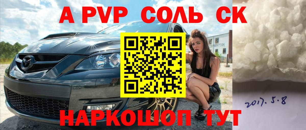 Alpha PVP Crystall Богданович