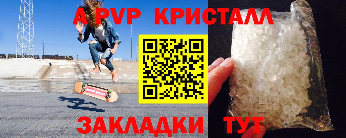 Alfa_PVP крисы CK  A-PVP крисы CK  A PVP  Богданович  A-PVP VHQ  Вход с VPN 