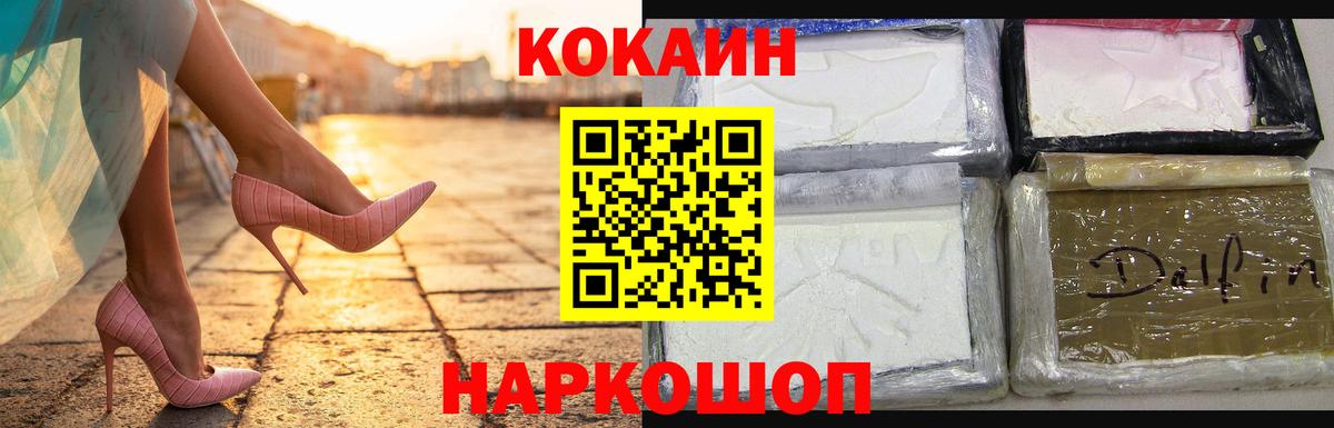КОКАИН Перу  Вход с VPN  Кокаин Columbia  Богданович 