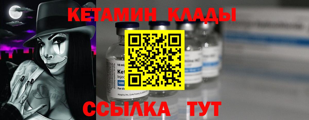 mega рабочий сайт  КЕТАМИН VHQ  Вход с VPN  КЕТАМИН VHQ  Богданович 
