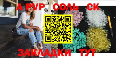 таблы Железногорск