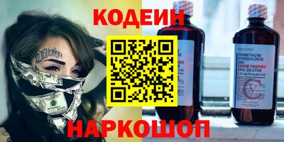 таблы Железногорск