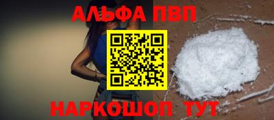таблы Железногорск