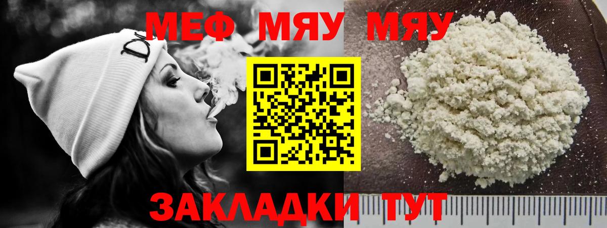 Мефедрон  Богданович