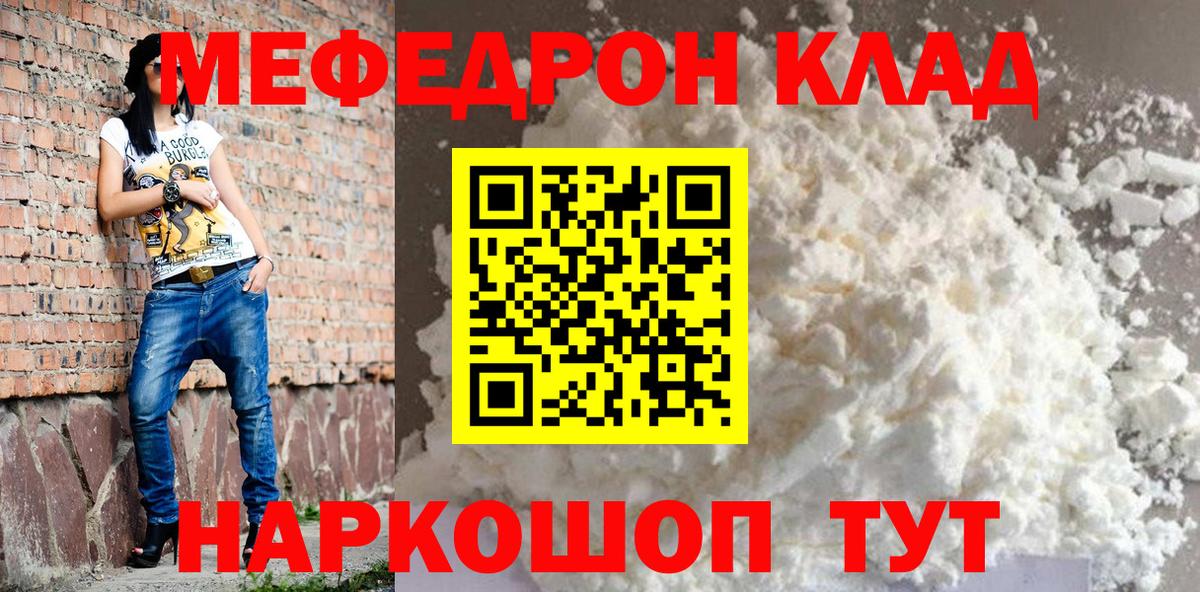 МЕГА ССЫЛКА  Меф VHQ  Вход с VPN  Богданович  МЕФ кристаллы 