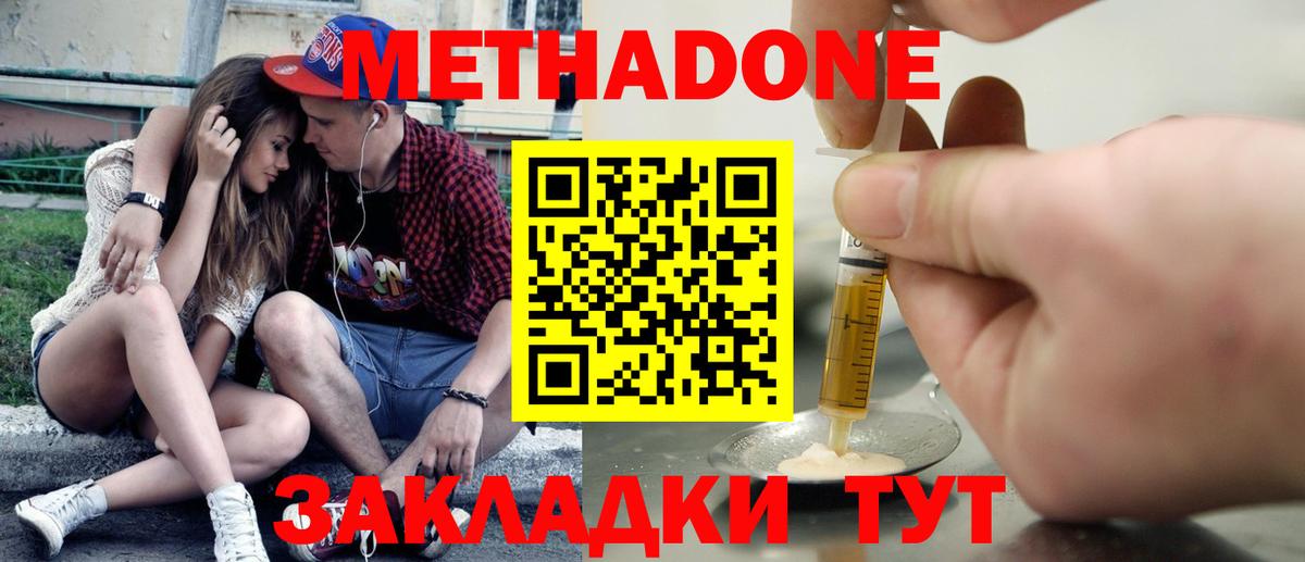 МЕТАДОН мёд  МЕТАДОН кристалл  Богданович  Вход с VPN 